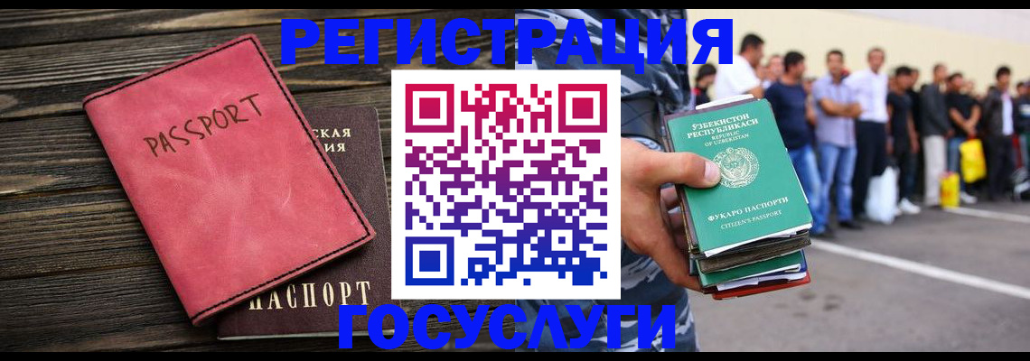 регистрация в Усть-Куте